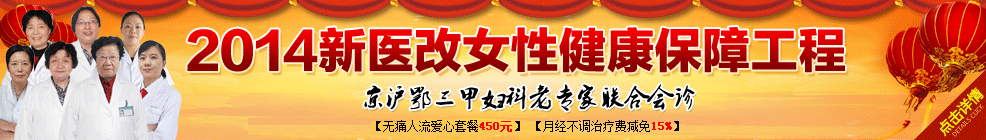 慈溪无痛人流多少钱