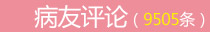 慈溪无痛人流多少钱